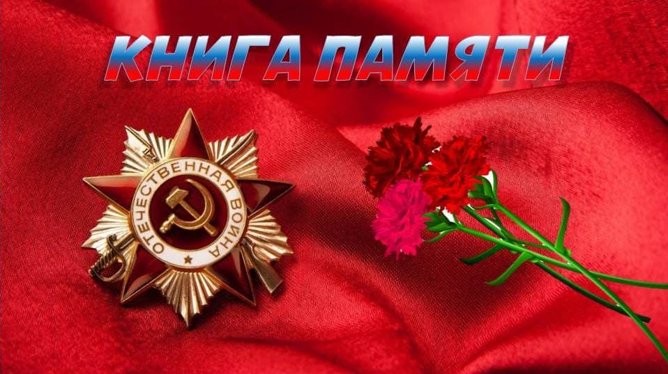 Герус Иван Васильевич 